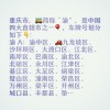 渝D车牌背后的故事：重庆哪个区的独特魅力
