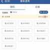 广州粤A车牌靓号：一号难求，见证城市繁华变迁