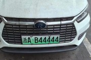 无锡车牌靓号，一号”难求，抢购从速！