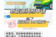 上海电动车牌照价格飙升，购车者面临牌照荒困境