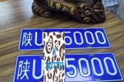 探寻长寿之秘：延寿车牌靓号背后的传奇故事