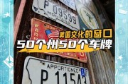车牌字体大：跟随流行趋势，打造个性化车牌号码