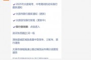 太原车牌靓号限行最新消息：您车牌的通行权限有变