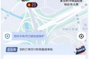 高德地图轻松添加车牌，出行更便捷！