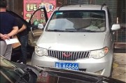 五菱神车挂上靓号车牌，网友直呼：这是要火啊！”