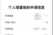 广州车牌摇号申请系统全新升级，助力车主轻松中签！