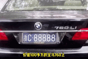 6668车牌靓号：传奇车牌背后的故事