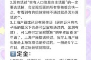 上海车牌发票大：抢牌成本激增，车主如何应对？