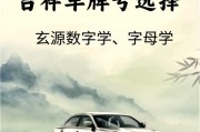 属狗吉祥车牌号码大全，助您喜提幸运车牌！