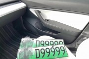 特斯拉123车牌引热议：神秘车牌背后的故事引网友猜测！