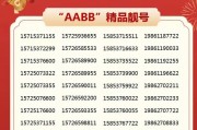 沧州车牌靓号轻松办理，一键解锁尊贵身份！