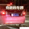 山西车牌88888”惊现街头，车友热议：这是传说中的幸运车牌吗？