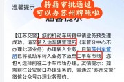 车牌注销解禁，车主们迎来重新申请新牌照的好时机！