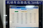 南宁车牌靓号：一牌难求，价格飙升背后的故事