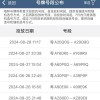 济南车牌靓号推荐：抢购热门吉祥车牌，让你的爱车焕然一新！”