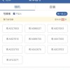 广州车牌靓号争夺战：车牌号码背后的故事