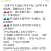 车牌终身制来袭，如何保留原有车牌成为车主热议话题