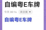 佛山车牌靓号价格：热门号码背后的价值之谜
