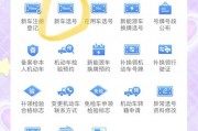 车牌靓号放号背后的神秘流程