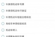 一键更新车牌号，轻松应对保险新规！