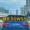 江西车牌靓号个人热售：吉祥车牌，抢购从速！