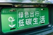 上海三资企业车牌：引领绿色出行新潮流！