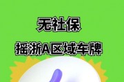 杭州车牌摇号申请官网：抢占限牌末班车，轻松开启绿色出行新时代