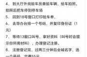 摩托车车牌过户全攻略：轻松办理，无忧换牌