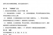 北京车牌租赁协议：专业范本助您轻松驾驭心仪爱车