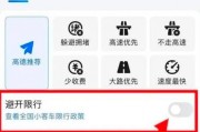 高德地图驾车车牌功能，轻松识别车辆位置，出行更便捷！