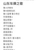 枣庄车牌号码竟炒至天价，靓号车牌背后的故事引人关注