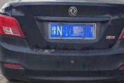 商丘车牌靓号，传承独特魅力，寻找有缘人