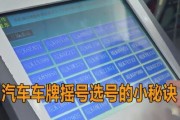 摇号车牌靓号福州，车主梦寐以求的幸运时刻