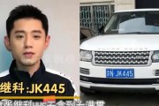 车牌877：数字中的传奇，车牌中的明星