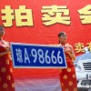 商南车牌靓号，传承吉祥，寻找有缘人