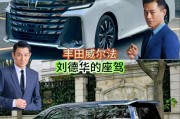 la00001：车牌背后的明星座驾，网红车背后的故事