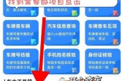 一键查询，邮政车牌进度实时掌握！