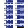 涡阳车牌靓号查询：车牌号码背后的故事