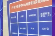 公务车牌靓号过户，价值连城！过户流程与注意事项