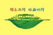 新能源车牌跨城迁移，绿色出行政策助力全国互联互通