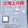 昆山车牌抢眼！外地车主热议：这地方魅力究竟有多大？