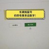 枣庄车牌靓号，传承幸运，出租等你来取