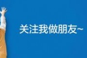 车牌号四个八炒至天价，究竟多少钱一跃成香饽饽？