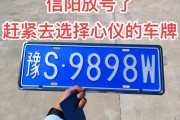 河南信阳车牌靓号背后的故事