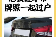车牌变更后，汽车保险如何正确处理？必看攻略！