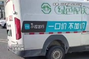 货拉拉惊现车牌号之谜：同一平台竟出现不同车牌，真相令人震惊！