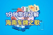 海南车牌靓号：一粤情深，车水马龙中的独特风景线