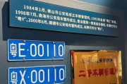 河间市车牌吉祥如意”惊艳亮相，引发市民竞相追捧！