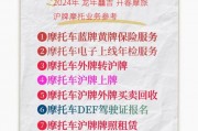 小马快办，代办摩托车牌照一站式服务，轻松快捷！