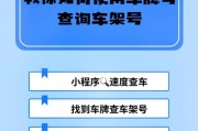 一招轻松查车牌，车架号帮你快速找到爱车信息！